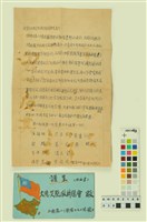 藏品(韓戰反共義士血書(信))的圖片